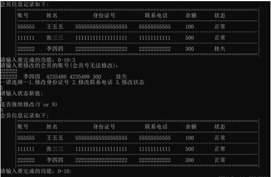 C语言如何实现会员管理系统