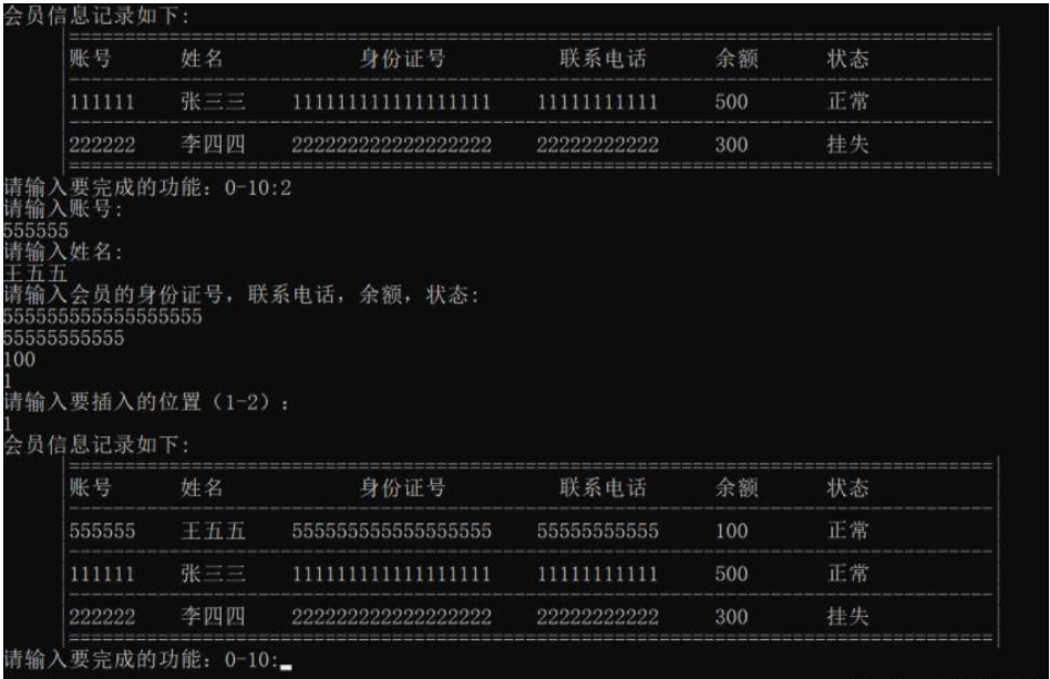 C语言如何实现会员管理系统