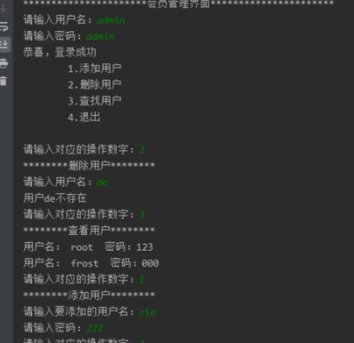 python如何实现会员管理系统