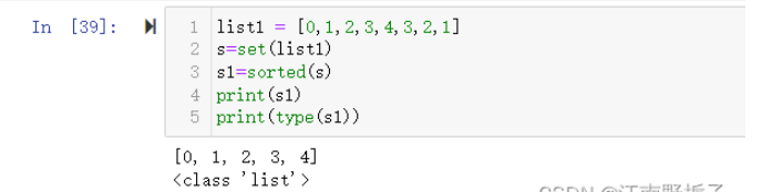 Python内置数据类型中的集合实例分析