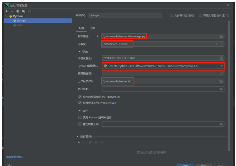 Pycharm怎么远程调试和MySQL数据库授权问题