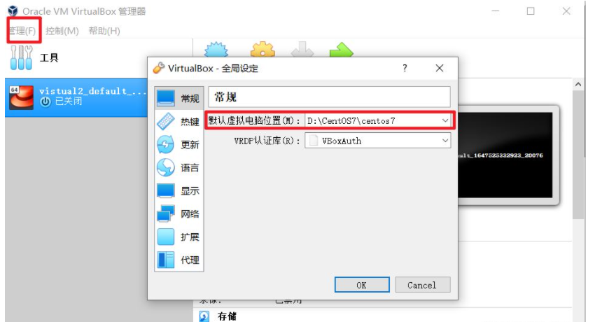 如何使用VirtualBox和Vagrant搭建Linux环境