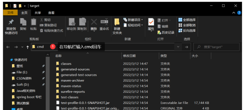 SpringBoot2的profile功能是什么与怎么自定义starter