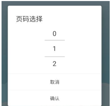 Flutter怎么实现滚动选择数字