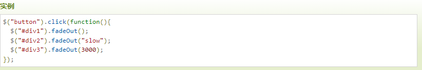 jQuery fadeOut()方法怎么用