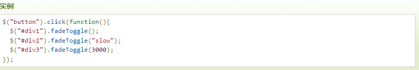 jQuery fadeToggle()方法怎么用