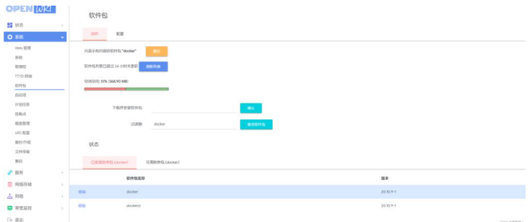 openwrt怎么安装docker并启动