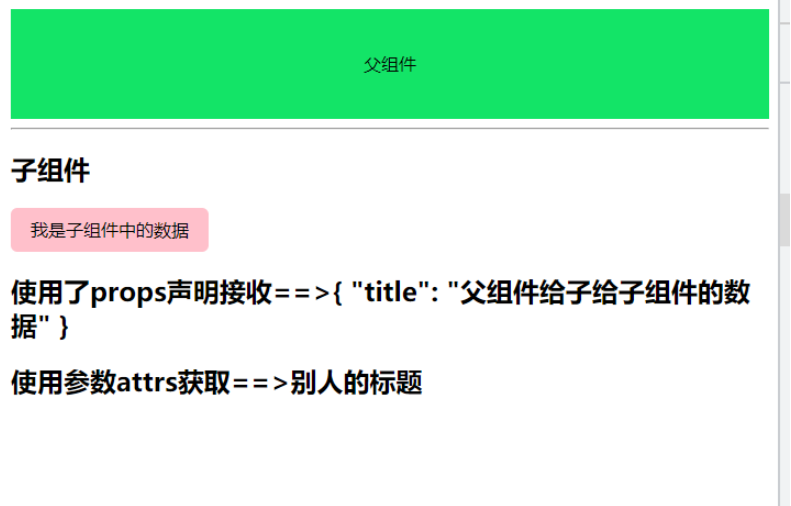 Vue3中SetUp的参数props和context实例分析