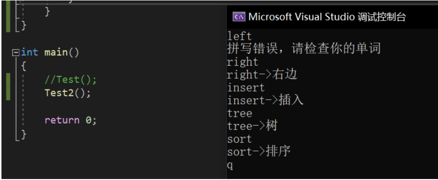 C++二叉搜索树的操作有哪些