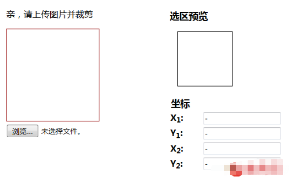 jQuery插件ImgAreaSelect怎么实现头像上传预览和裁剪功能