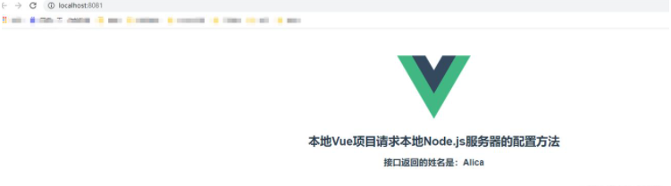 本地Vue项目请求本地Node.js服务器如何配置