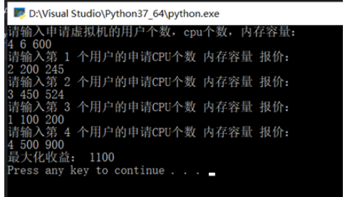 Python动态规划实现虚拟机部署的方法