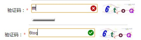 怎么用jQuery+Ajax实现判断输入验证码是否正确