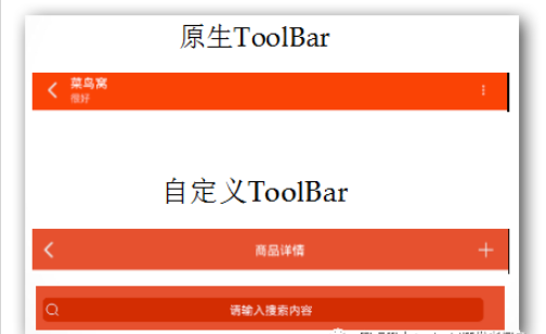 android Toolbar開發(fā)的方法