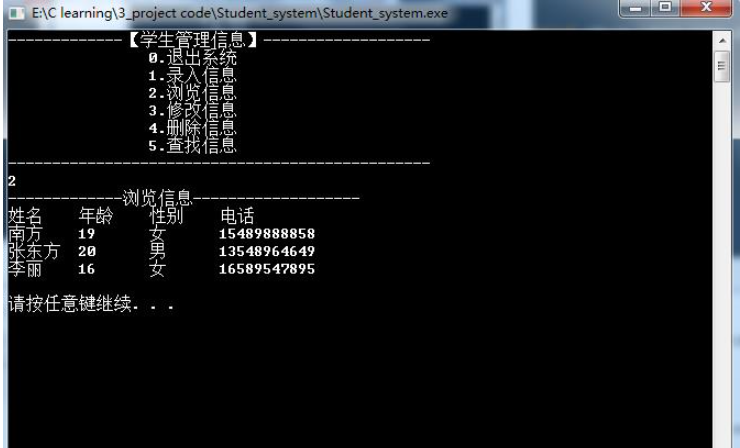 基于C语言如何实现学生管理系统