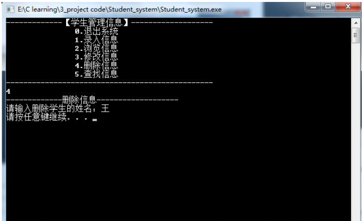 基于C语言如何实现学生管理系统