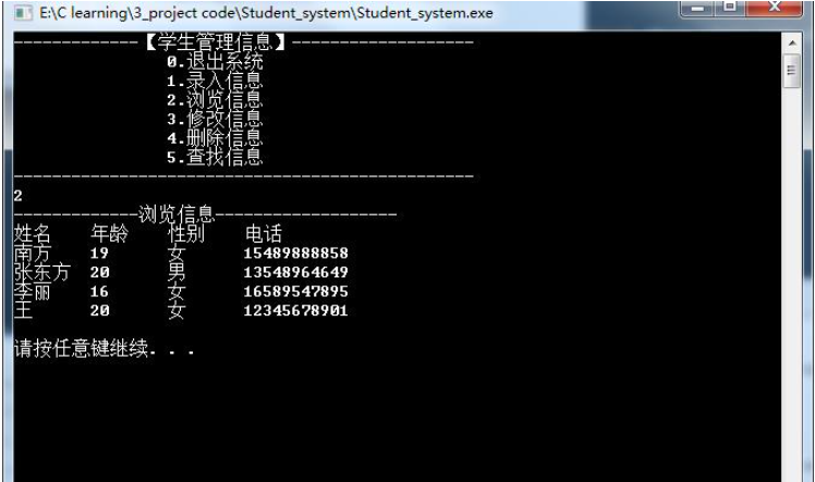 基于C语言如何实现学生管理系统
