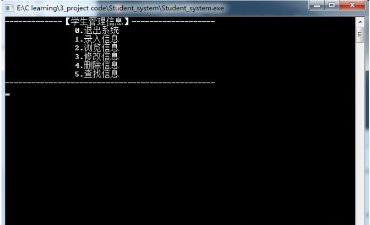 基于C语言如何实现学生管理系统