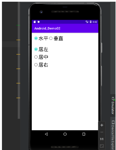 Android组件LinearLayout怎么使用