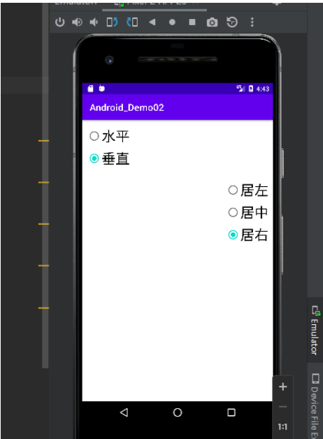 Android组件LinearLayout怎么使用
