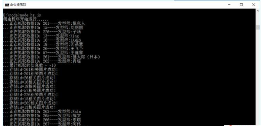 基于node.js怎么制作简单爬虫