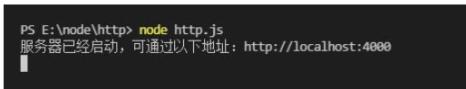 怎么使用Node.js搭建HTTP服务器