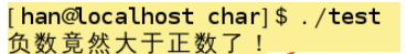 C语言如何实现无符号数和有符号数间的运算