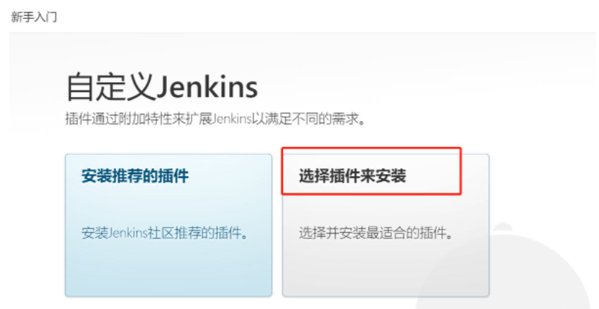 docker启动jenkins环境的问题怎么解决