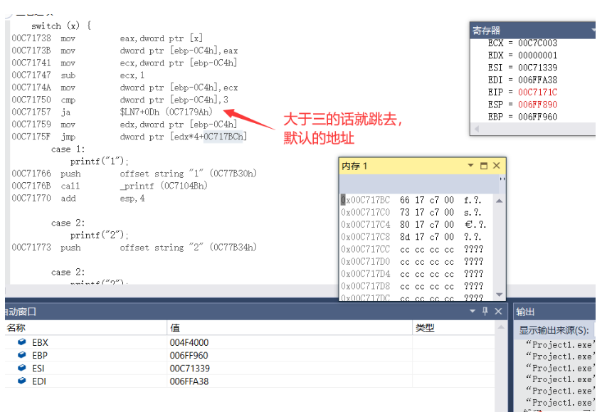 c语言怎么实现switch反汇编