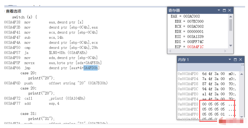 c语言怎么实现switch反汇编