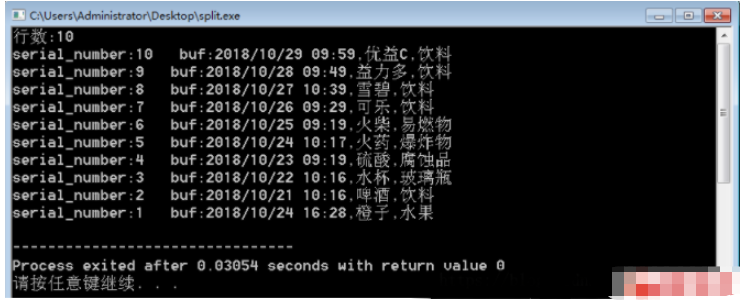 C語言怎么對CSV文件從最后往前一行一行讀取