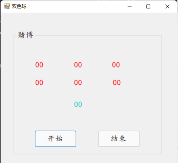 基于C#怎么設(shè)計(jì)一個(gè)雙色球選號(hào)工具