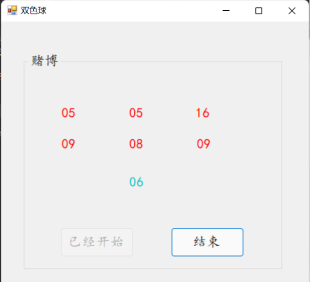 基于C#怎么設(shè)計(jì)一個(gè)雙色球選號(hào)工具