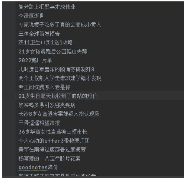 怎么使用python爬虫爬取数据