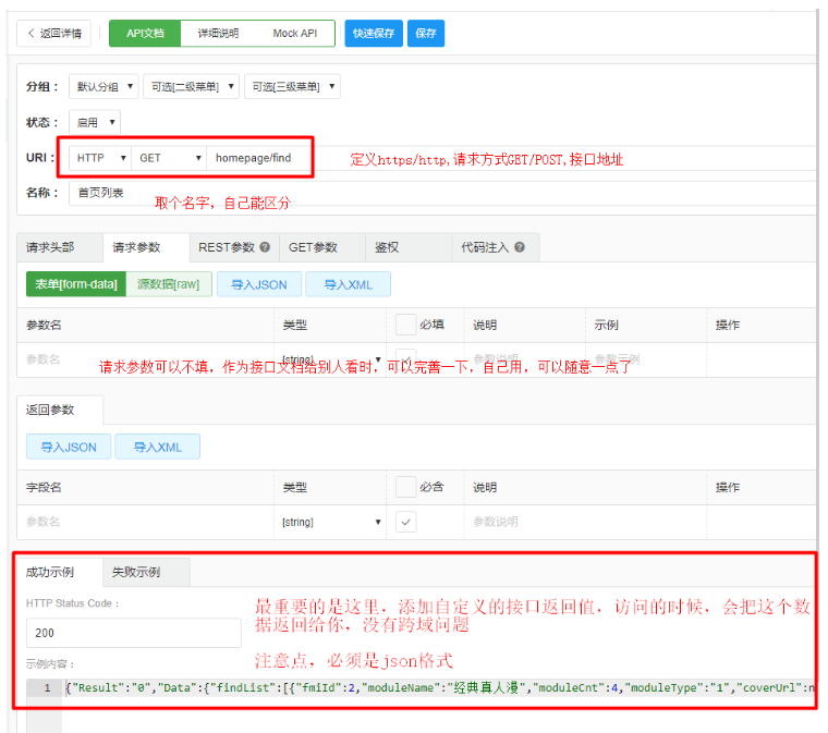 vue中mock数据模拟后台接口的方法