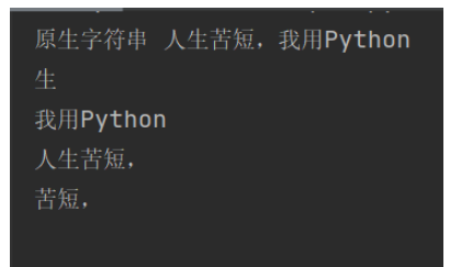 Python字符串常規(guī)操作方法有哪些