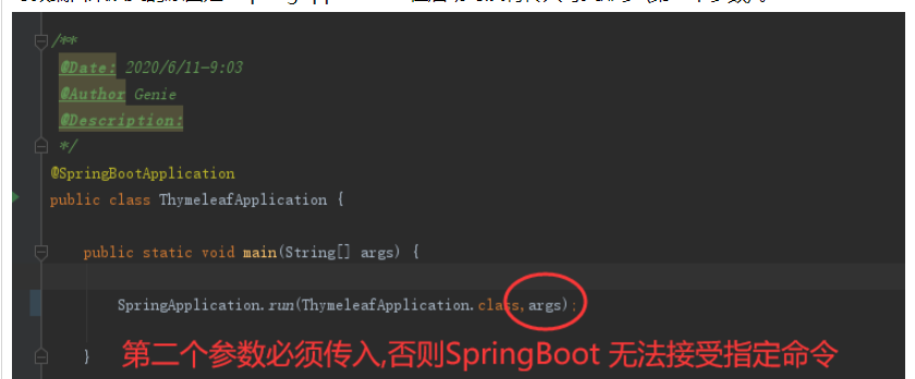 Springboot项目启动时怎么使用命令动态指定环境