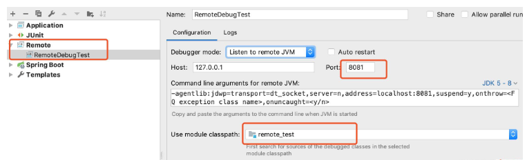 如何在springboot中使用IDEA远程连接Debug