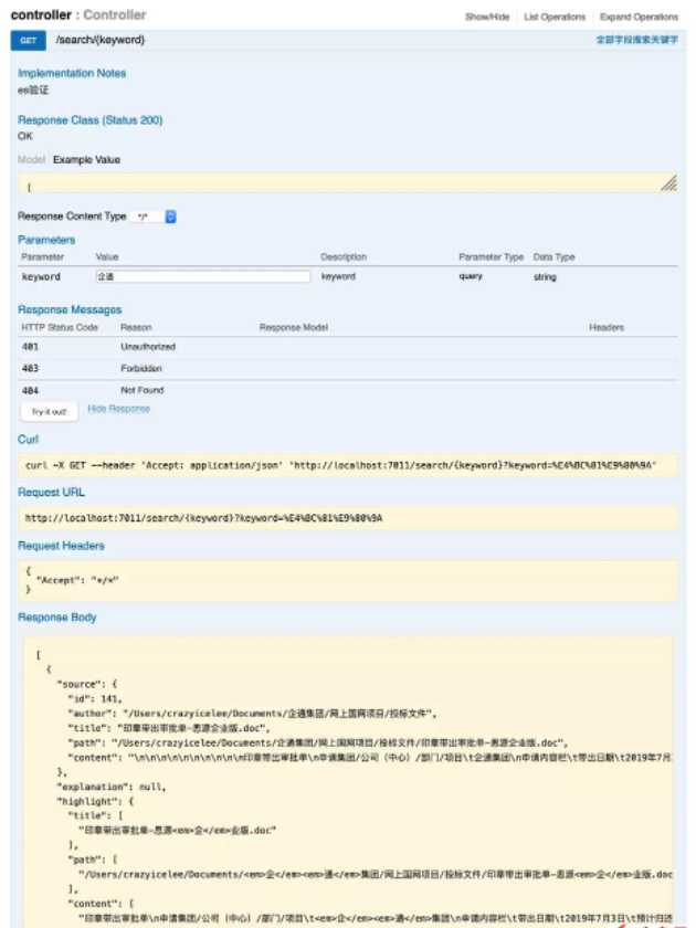 springboot中集成ES怎么实现磁盘文件全文检索功能