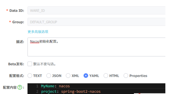 SpringBoot2中如何使用Nacos组件