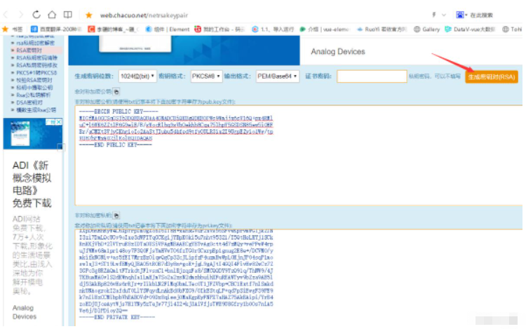 Vue中怎么使用jsencrypt进行RSA非对称加密