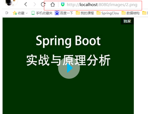 SpringBoot中靜態(tài)資源訪問的方法