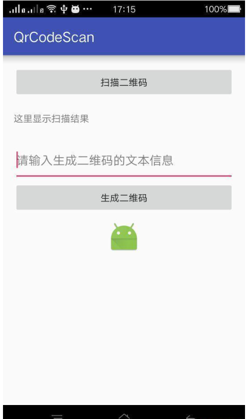 Android怎么实现二维码扫描和生成功能