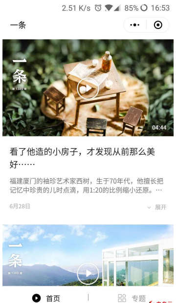 怎么实现小程序视频列表中视频的播放与停止功能