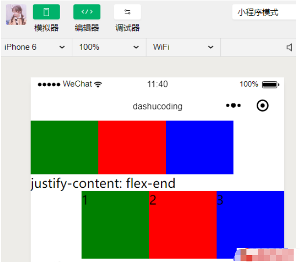 小程序中怎么实现view视图容器