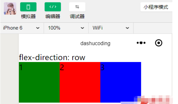 小程序中怎么实现view视图容器