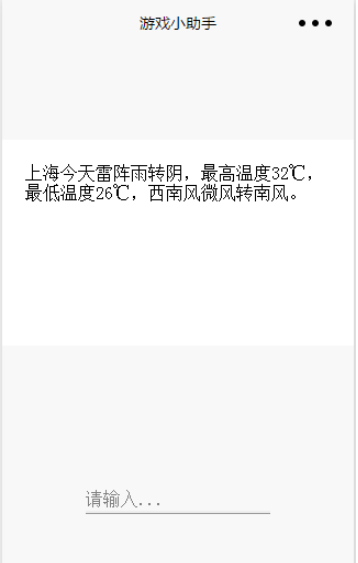 微信小程序怎么实现自动客服功能