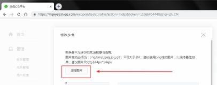 微信小程序如何修改照片