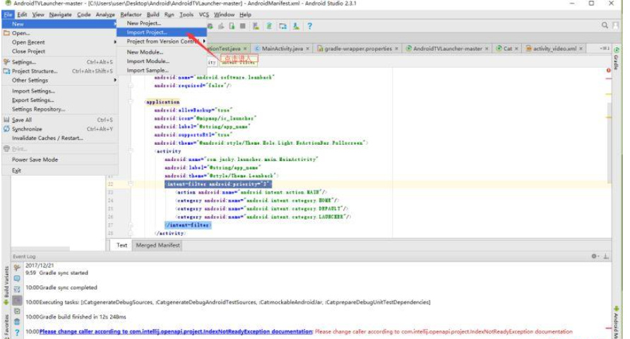 Android Studio中如何导入新工程项目