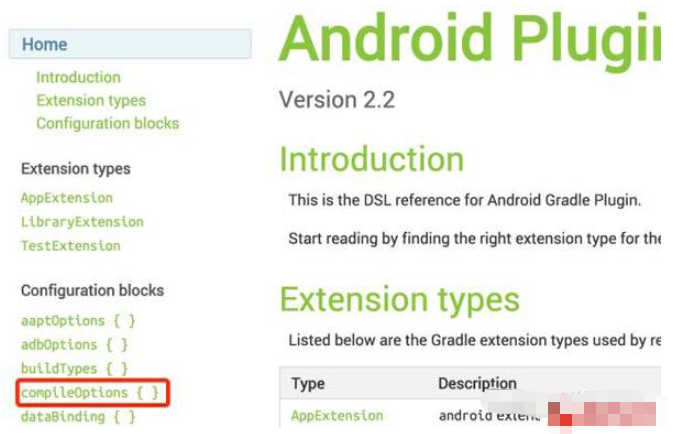 Android中如何配置gradle